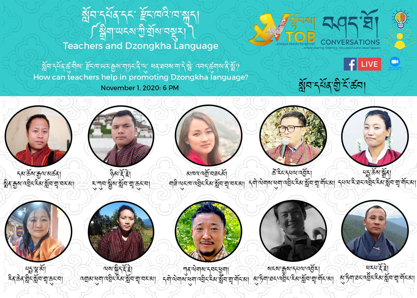 སློབ་དཔོན་དང་ རྫོང་ཁའི་ཁ་སྐད།