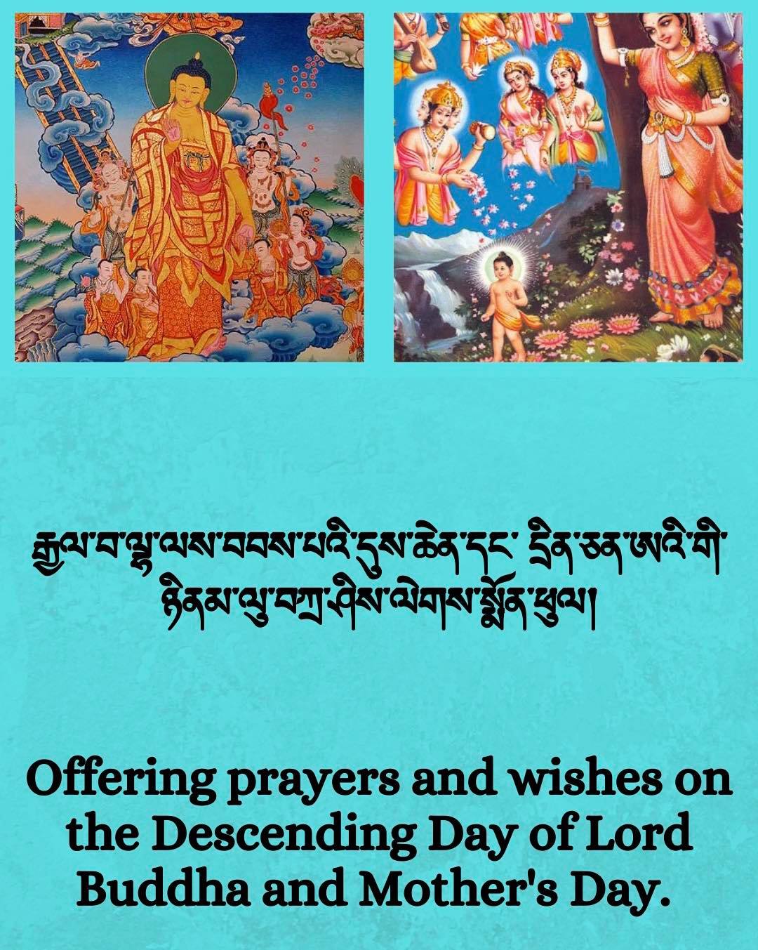 ལྷ་བབས་དུས་ཆེན་གྱི་ཉིནམ་བརྩི་སྲུང་ཞུ་དགོ་པའི་སྐོར།