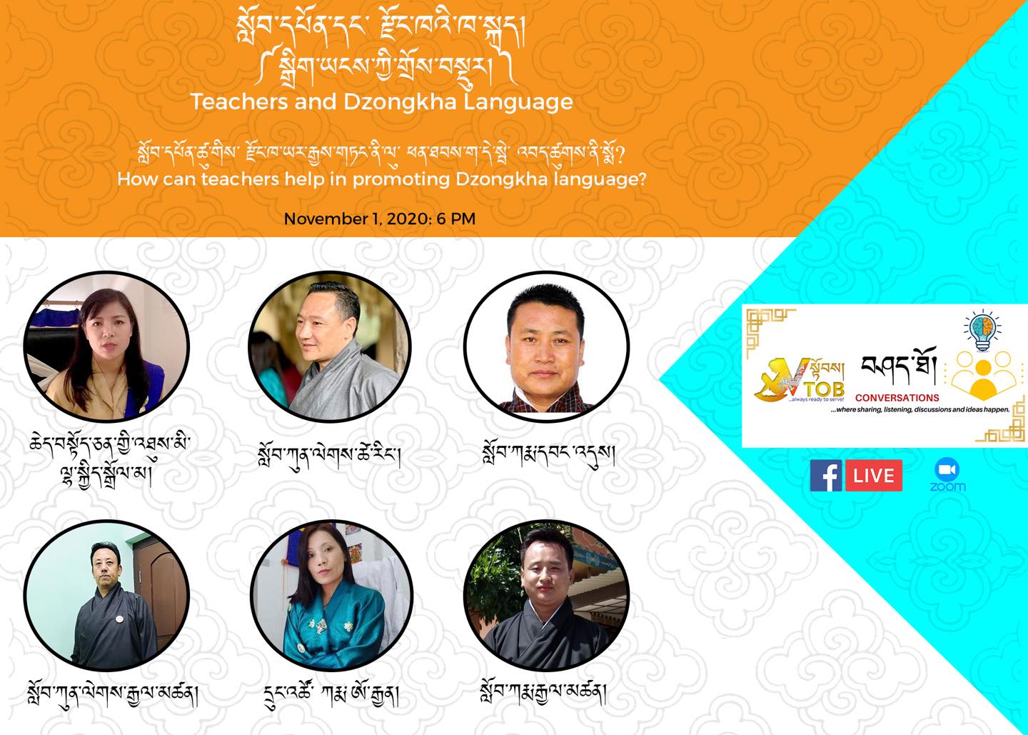 སློབ་དཔོན་དང་ རྫོང་ཁའི་ཁ་སྐད།