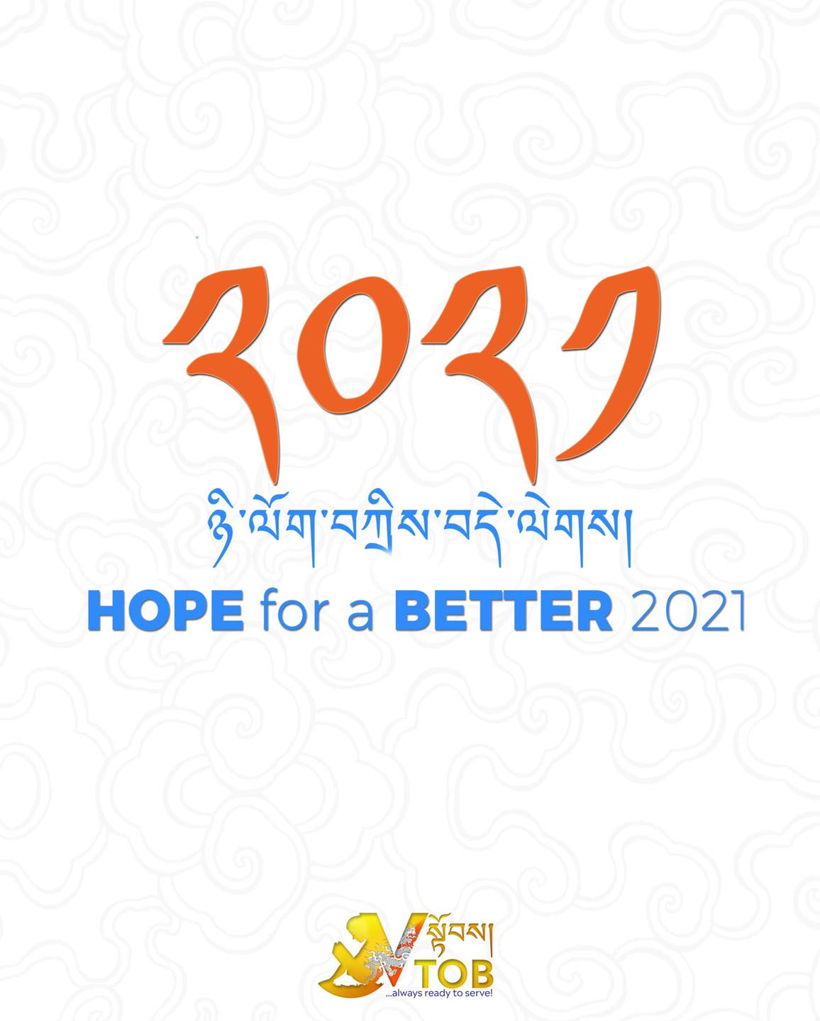 ཉི་ལོག་ བཀྲིས་ བདེ་ལེགས། Wishing everyone a happy and hopeful 2021

ཉི་ལོག་ བཀྲིས་ བདེ་ལེགས། Wishing everyone a happy and hopeful 2021